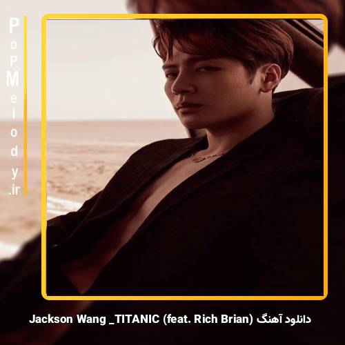 دانلود آهنگ Jackson Wang FT Rich Brian TITANIC